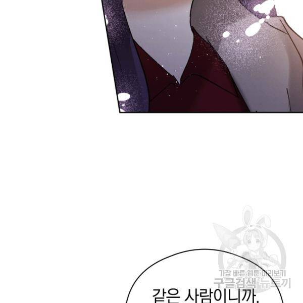 로맨스는 별책부록 24화 31