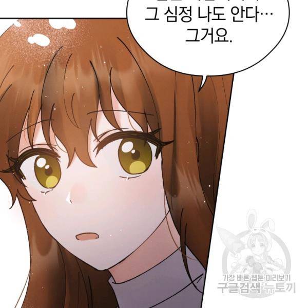 로맨스는 별책부록 24화 32