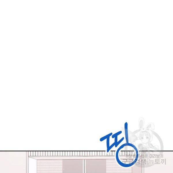 로맨스는 별책부록 24화 34