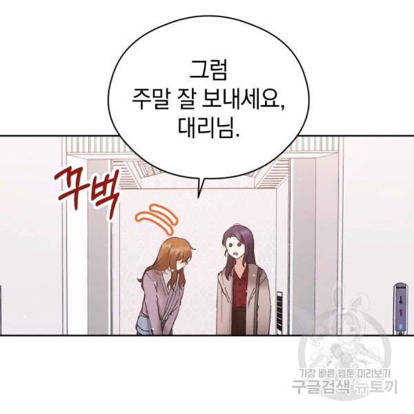 로맨스는 별책부록 24화 36