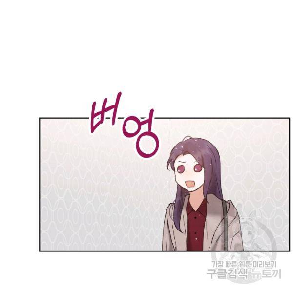 로맨스는 별책부록 24화 39