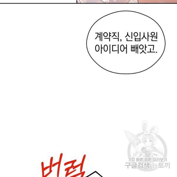 로맨스는 별책부록 24화 47