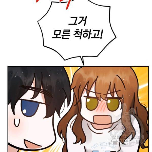 로맨스는 별책부록 24화 48