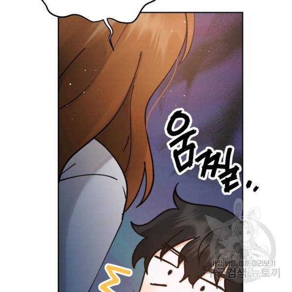 로맨스는 별책부록 24화 64