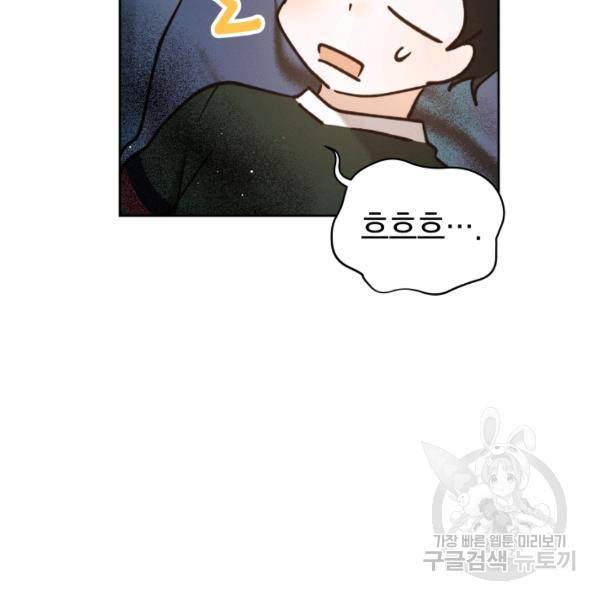 로맨스는 별책부록 24화 65