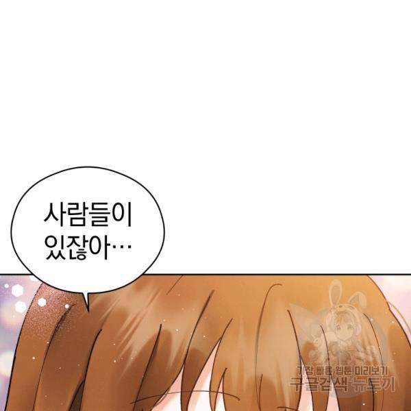 로맨스는 별책부록 24화 66