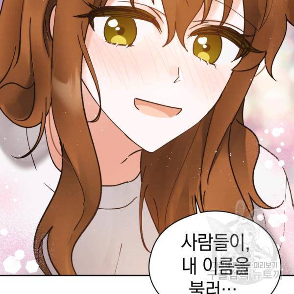 로맨스는 별책부록 24화 67