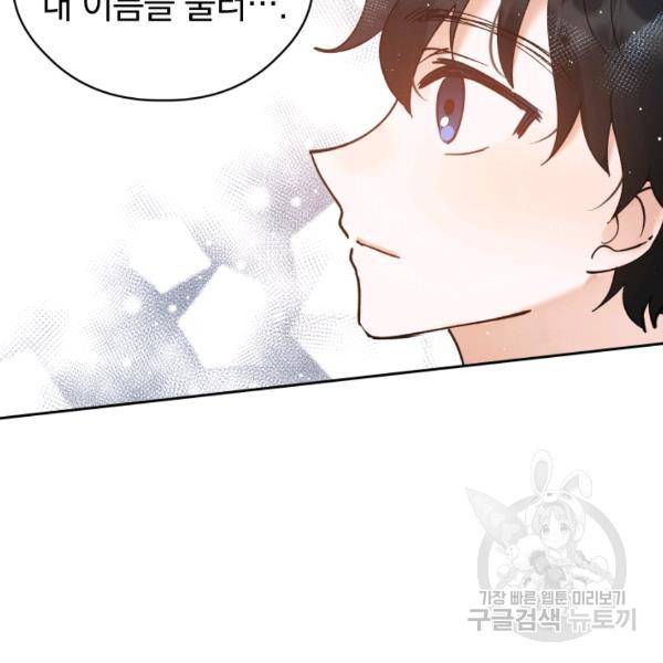 로맨스는 별책부록 24화 73