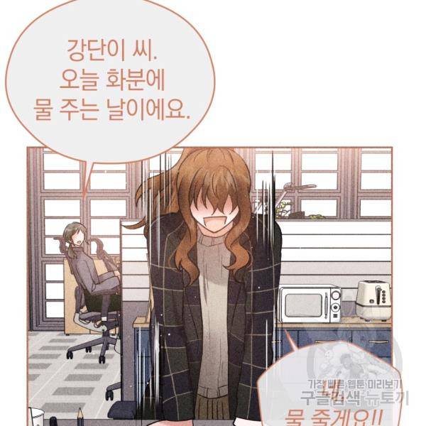 로맨스는 별책부록 24화 76