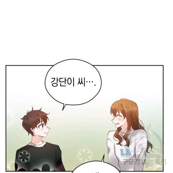 로맨스는 별책부록 24화 78