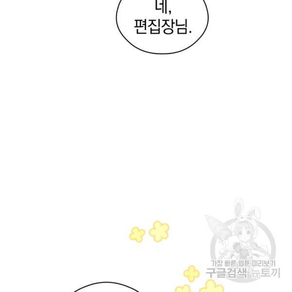 로맨스는 별책부록 24화 79
