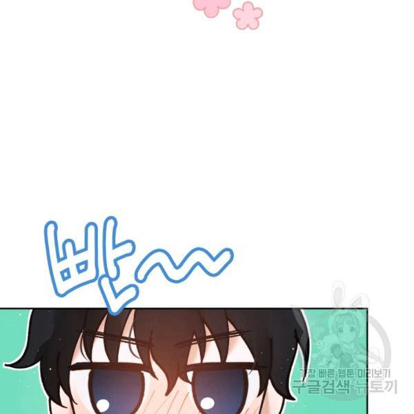 로맨스는 별책부록 24화 81