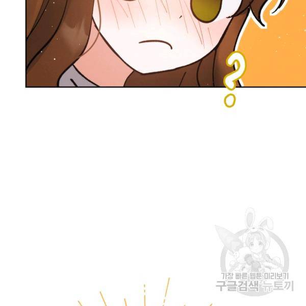 로맨스는 별책부록 24화 83
