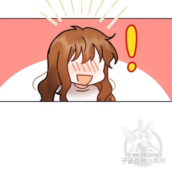 로맨스는 별책부록 24화 84