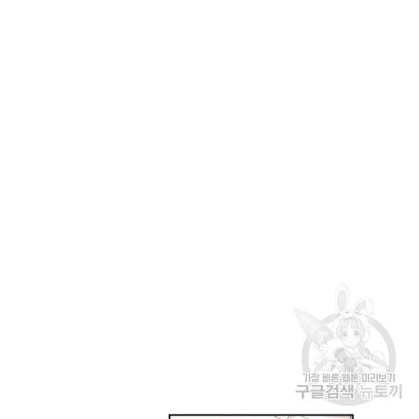 로맨스는 별책부록 24화 87