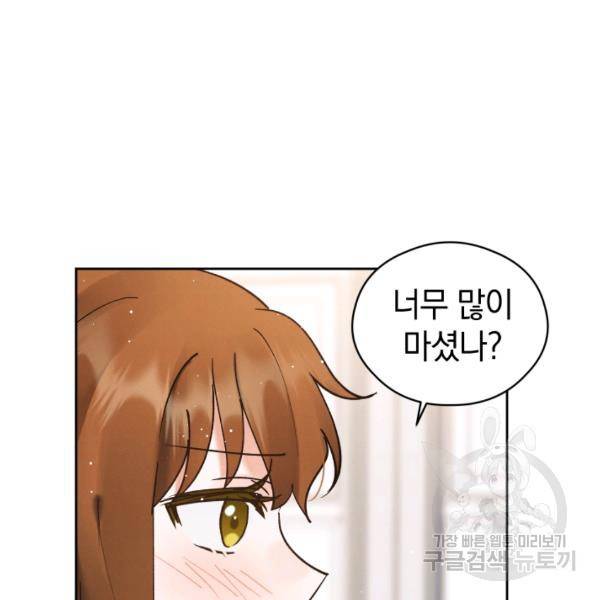 로맨스는 별책부록 24화 91