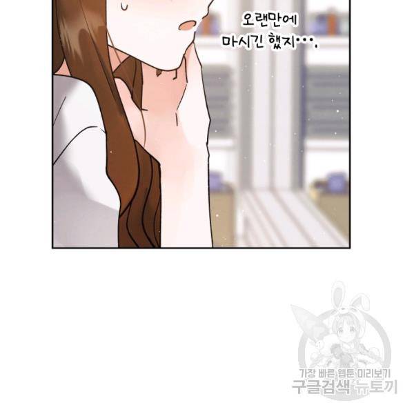 로맨스는 별책부록 24화 92