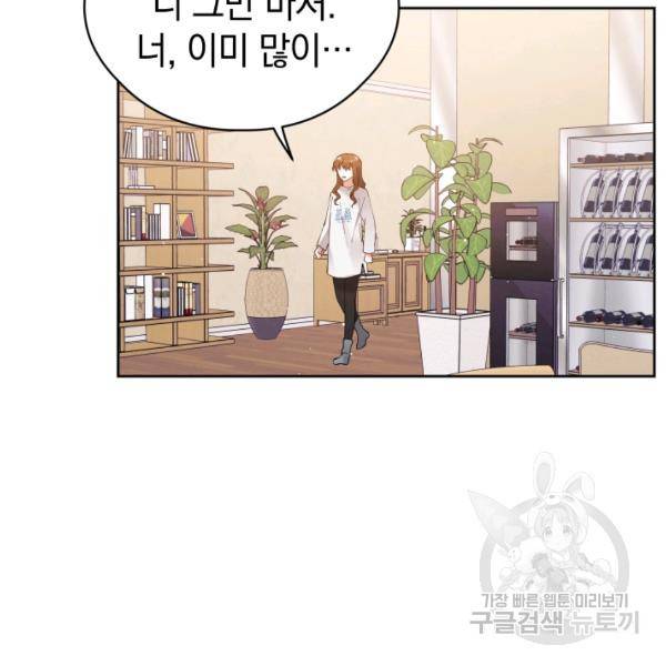 로맨스는 별책부록 24화 94