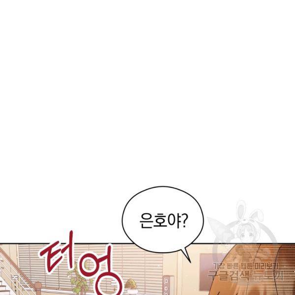 로맨스는 별책부록 24화 95