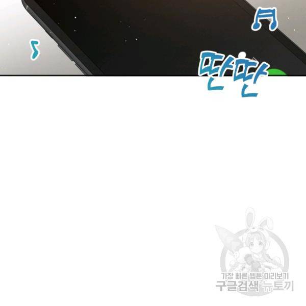 로맨스는 별책부록 24화 99