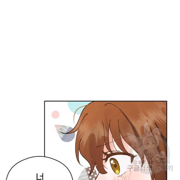 로맨스는 별책부록 24화 106