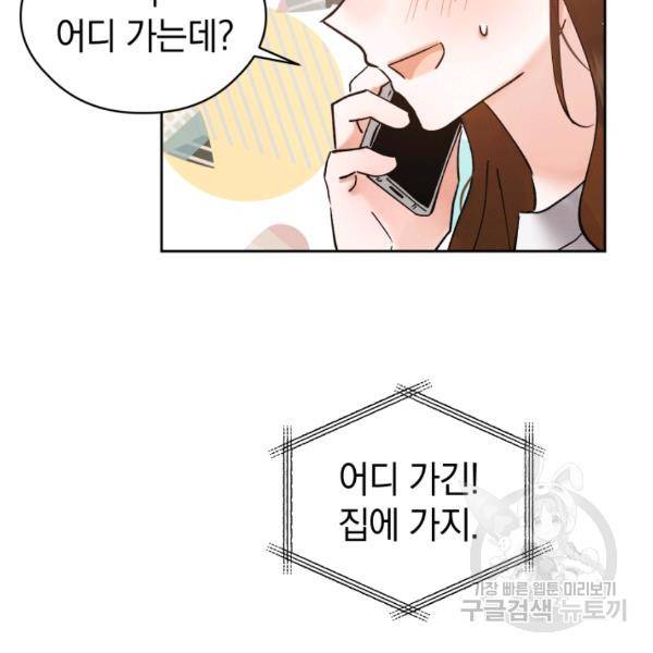 로맨스는 별책부록 24화 107