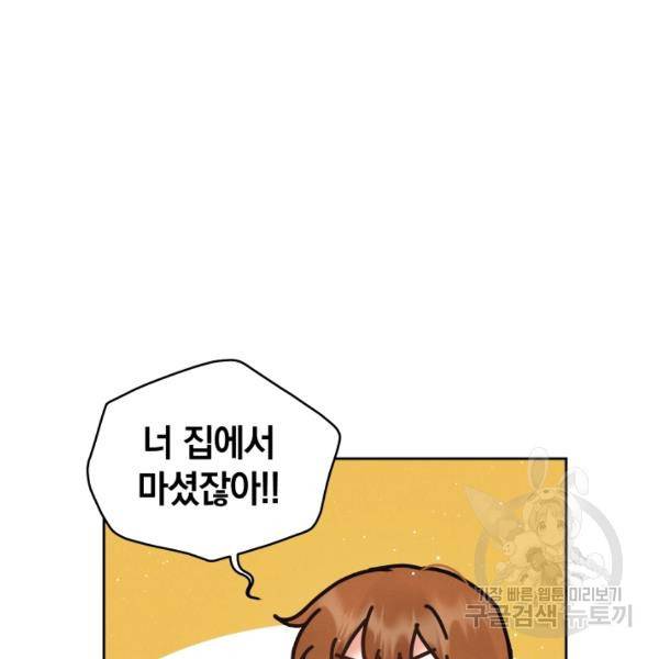 로맨스는 별책부록 24화 108