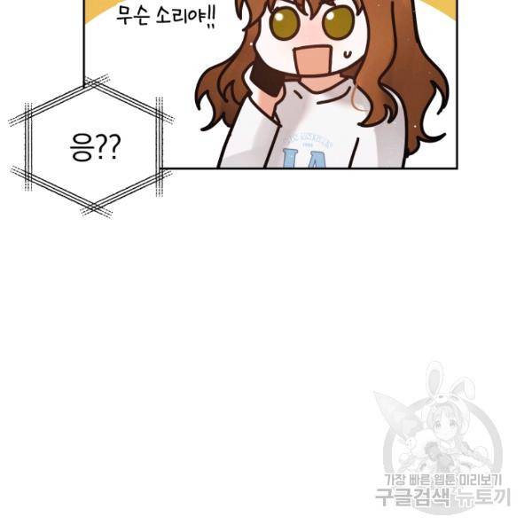 로맨스는 별책부록 24화 109