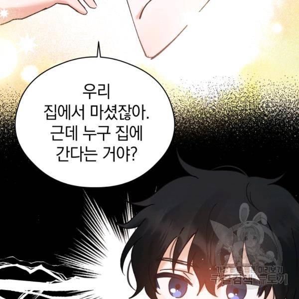 로맨스는 별책부록 24화 112