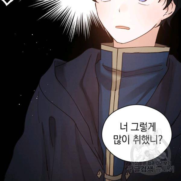 로맨스는 별책부록 24화 113