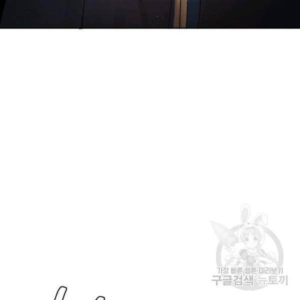 로맨스는 별책부록 24화 114