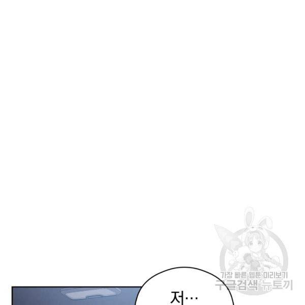 로맨스는 별책부록 24화 116