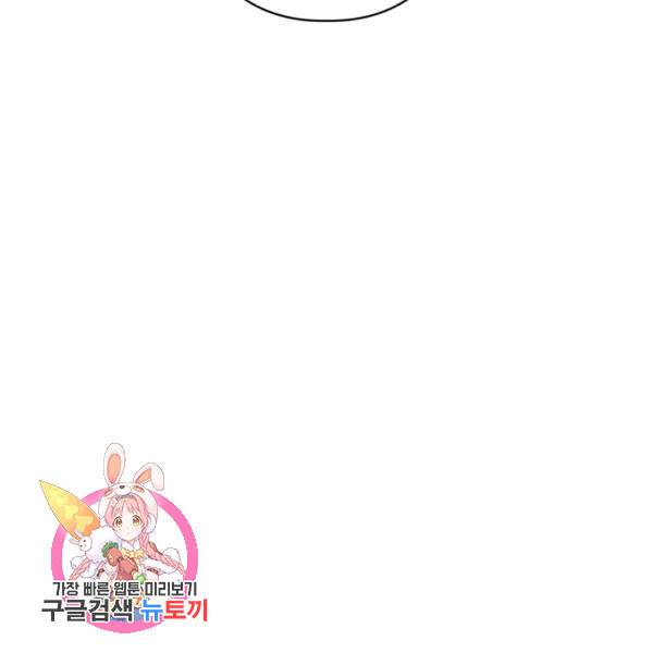 로맨스는 별책부록 24화 120