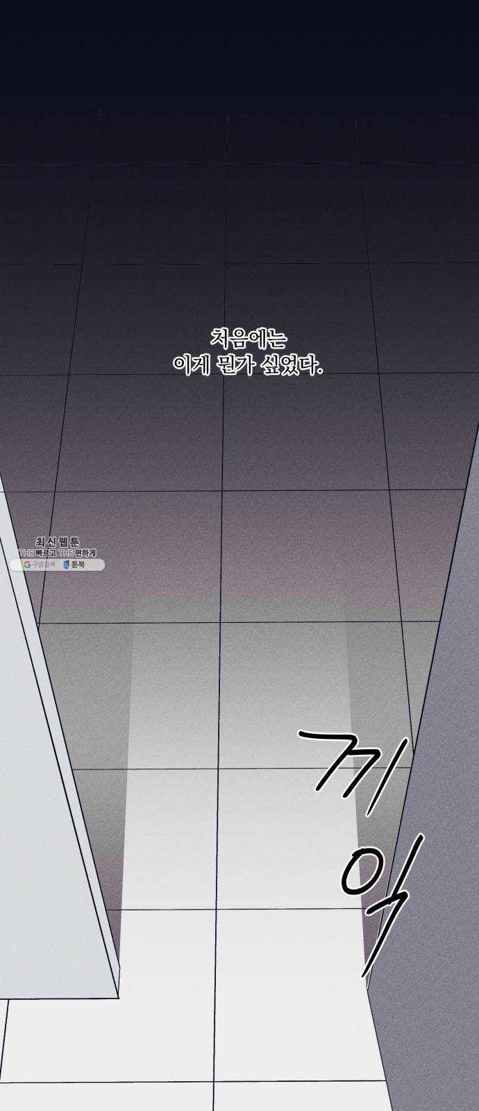 호시탐탐 31화 1