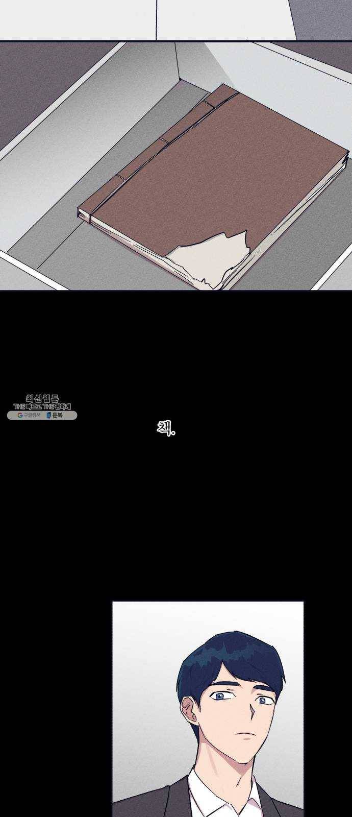 호시탐탐 31화 2