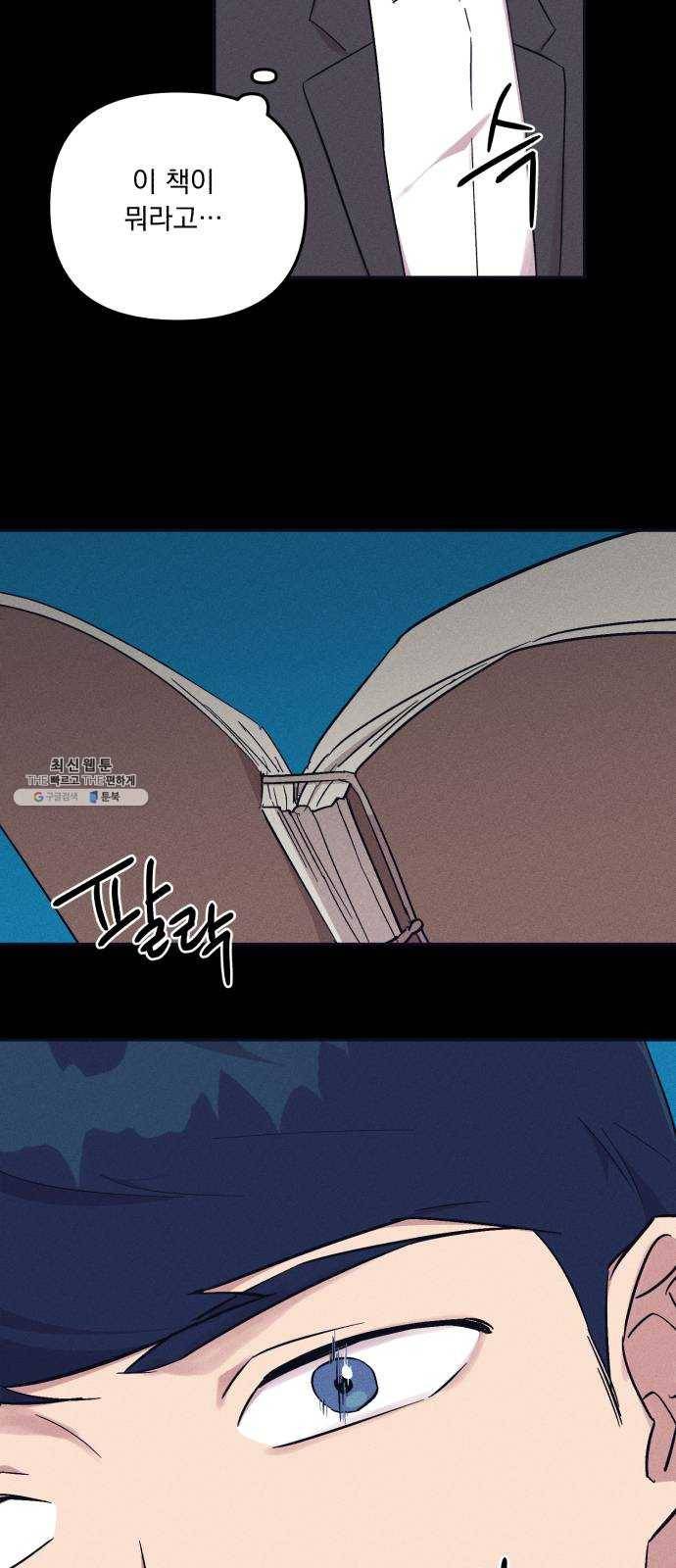 호시탐탐 31화 3