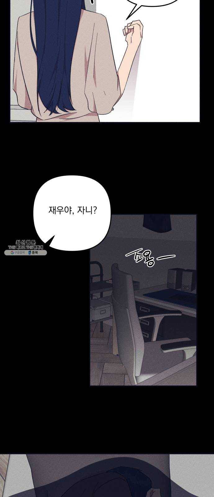 호시탐탐 31화 7