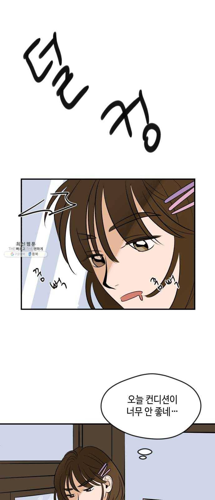 호수의 인어 3화 2