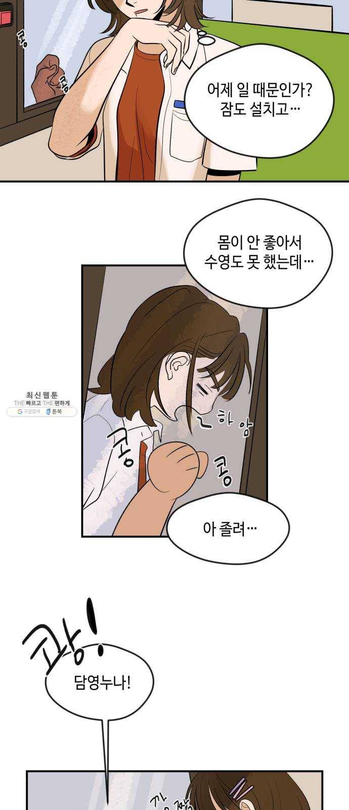 호수의 인어 3화 3