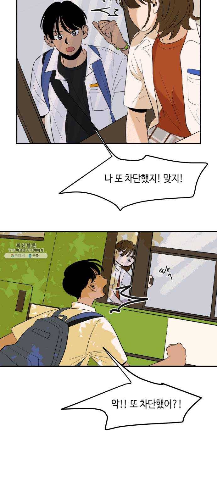 호수의 인어 3화 4
