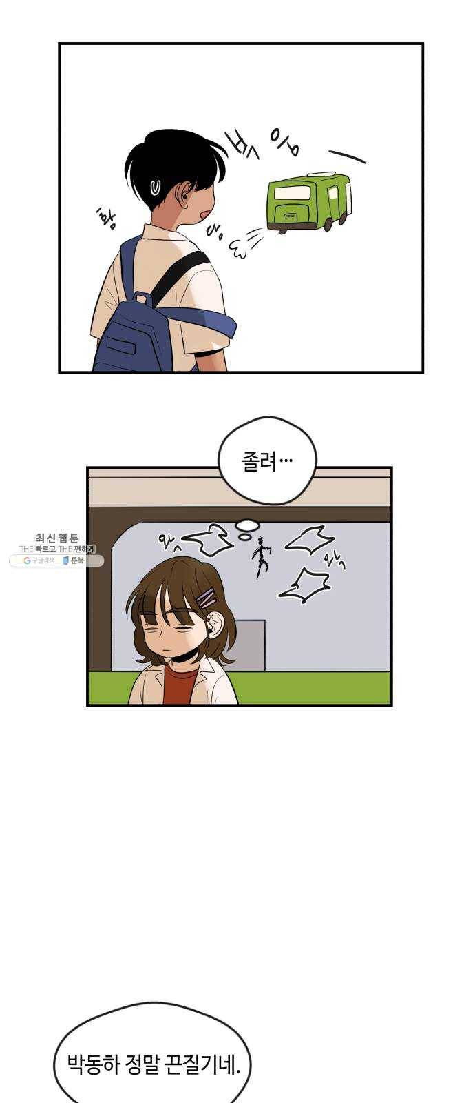 호수의 인어 3화 5