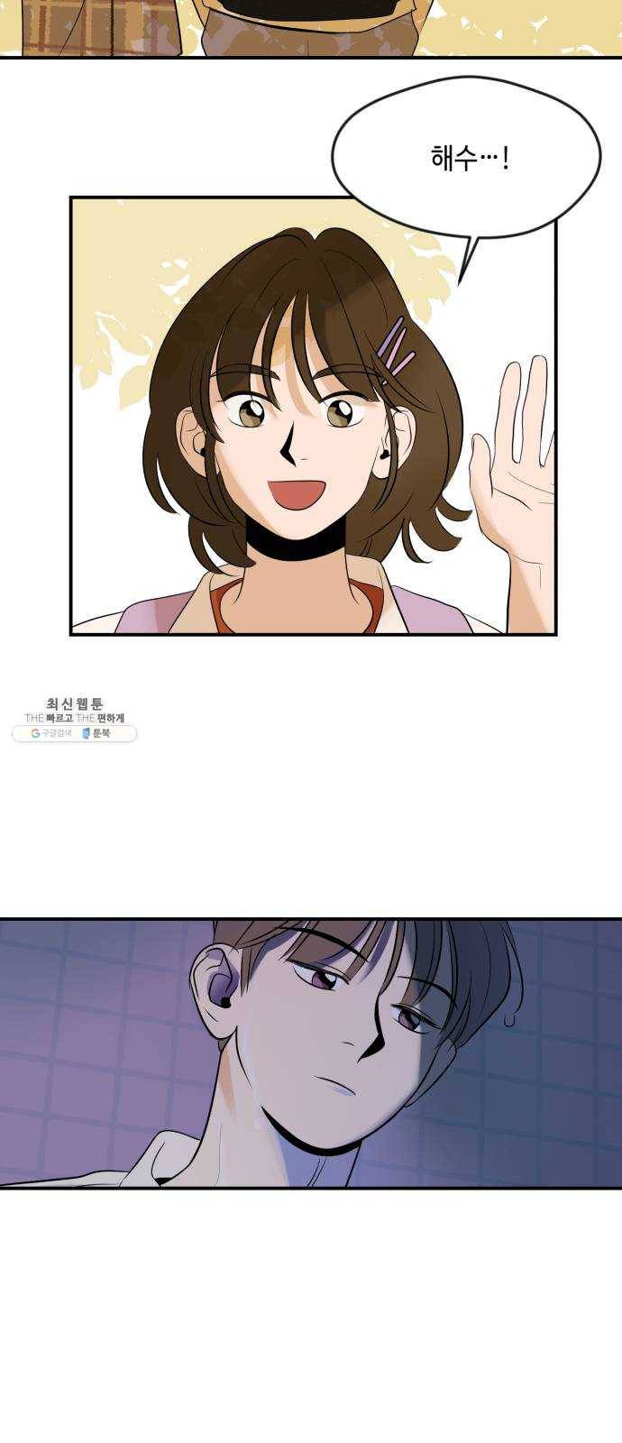 호수의 인어 3화 7