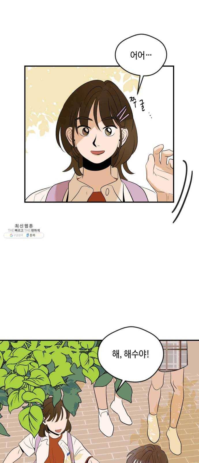 호수의 인어 3화 8