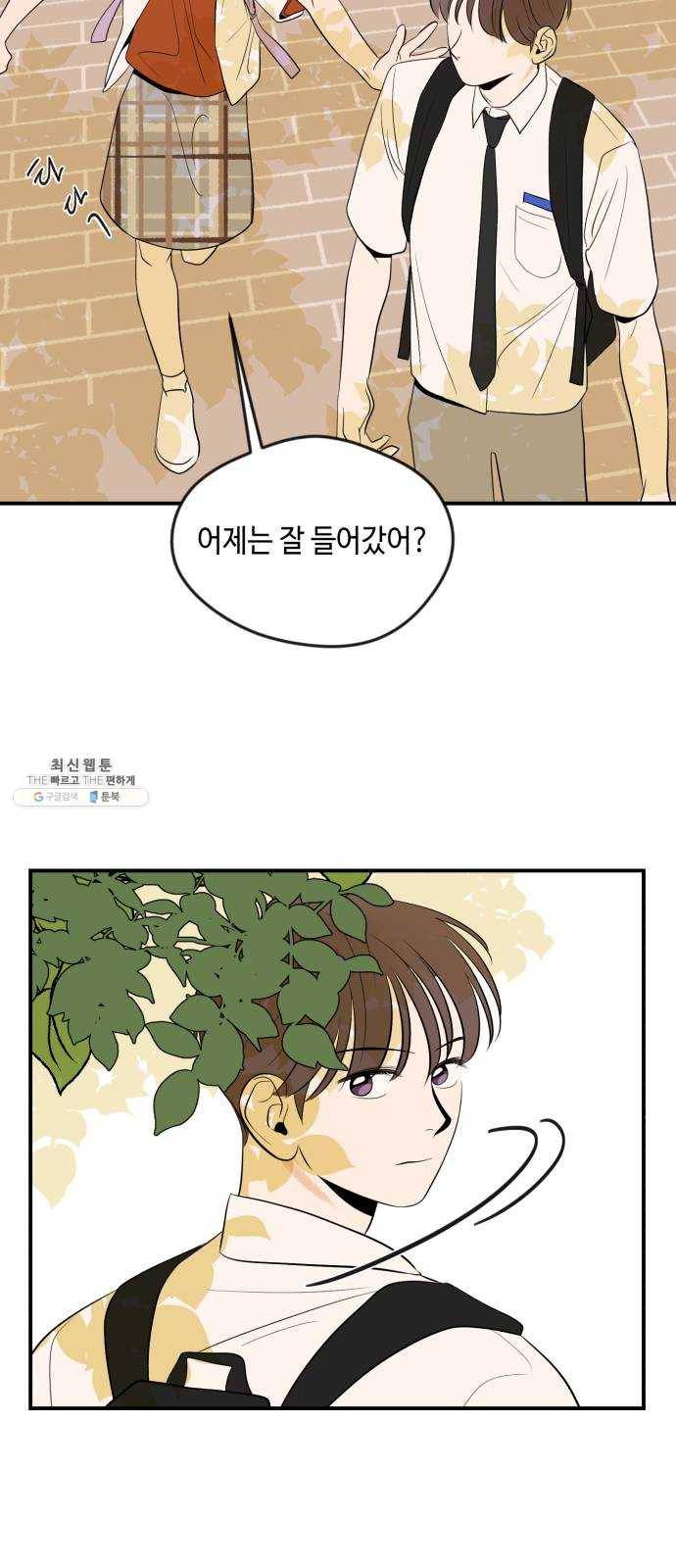 호수의 인어 3화 9