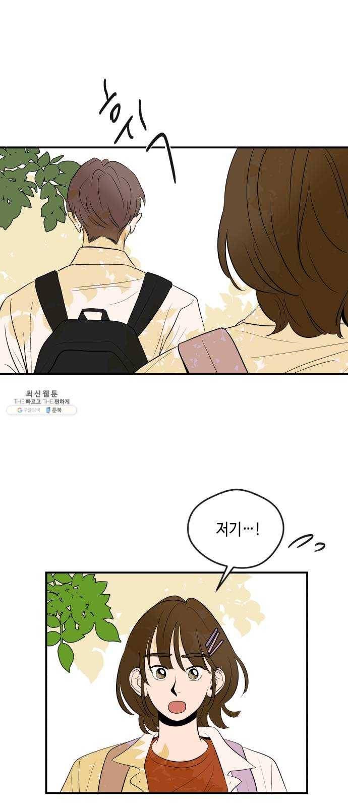 호수의 인어 3화 10