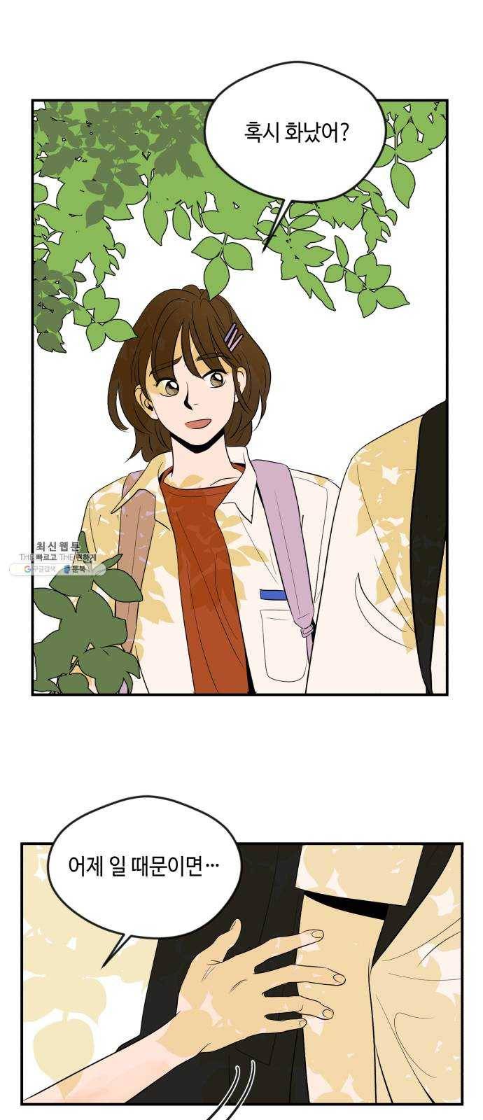 호수의 인어 3화 11