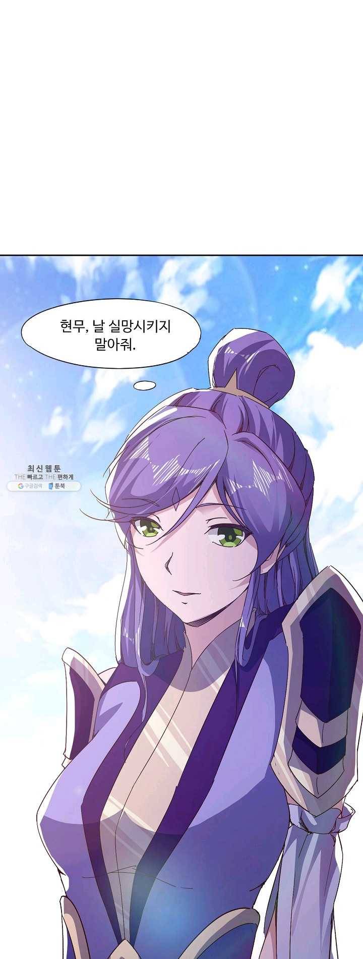 적소신검 적소신검 78화 6