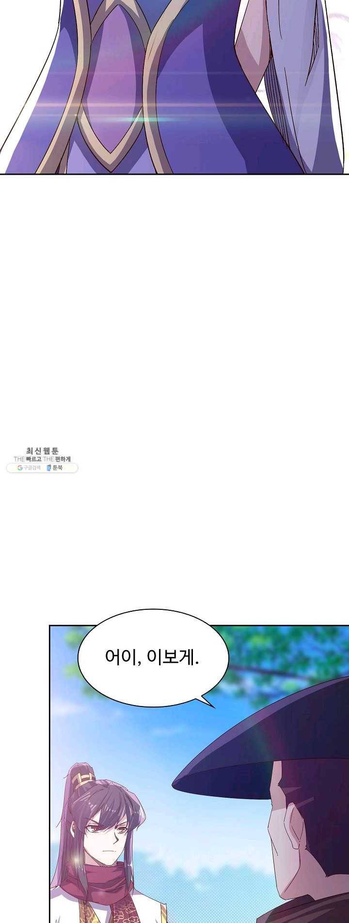 적소신검 적소신검 78화 7
