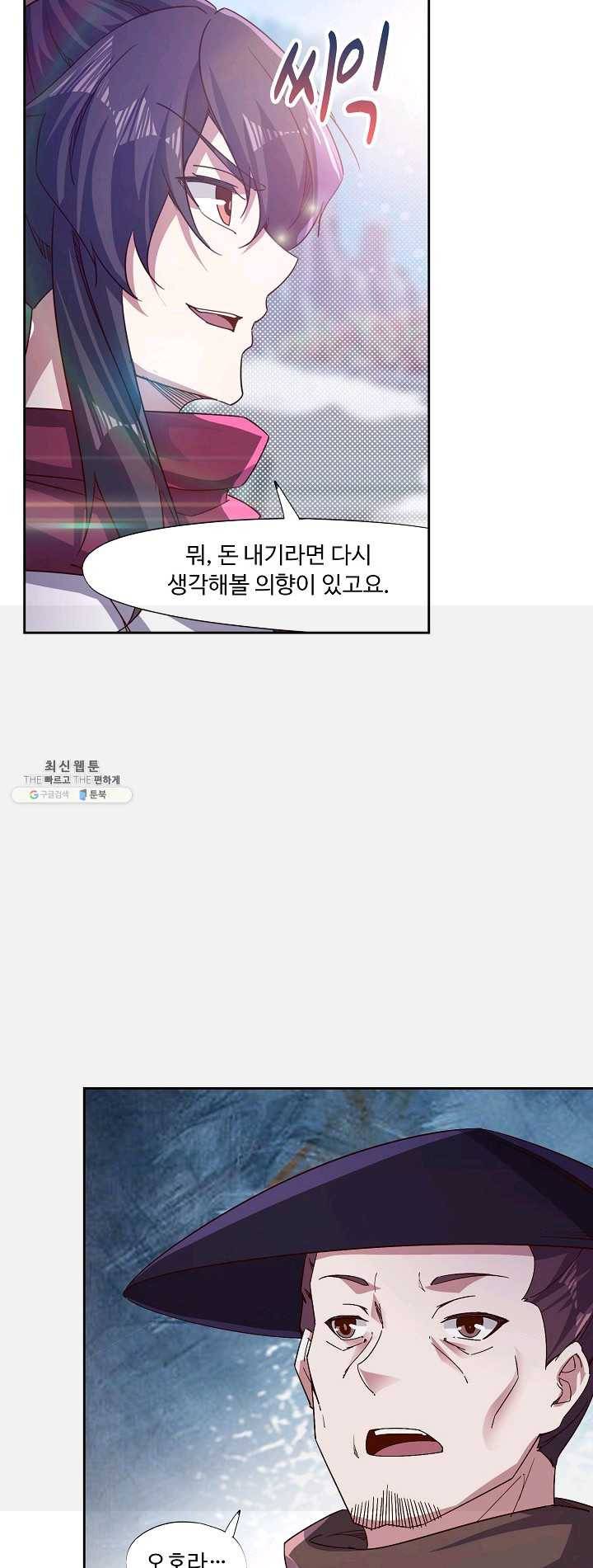 적소신검 적소신검 78화 11