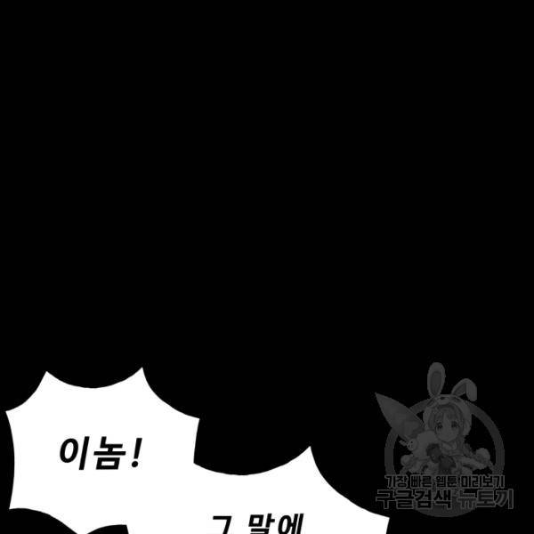 풍운전신 54화 4